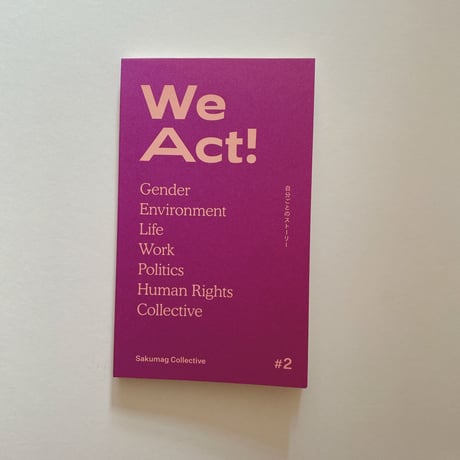 We Act! #2