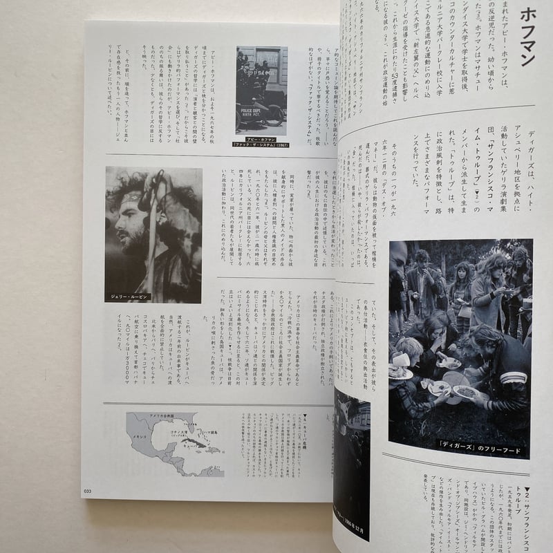 HYPERTEXT #1「特集：カウンターカルチャーと陰謀論」 HYPERTEXT #1：カウンターカルチャーと陰謀論 | BOOKNERD