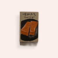 味がある。