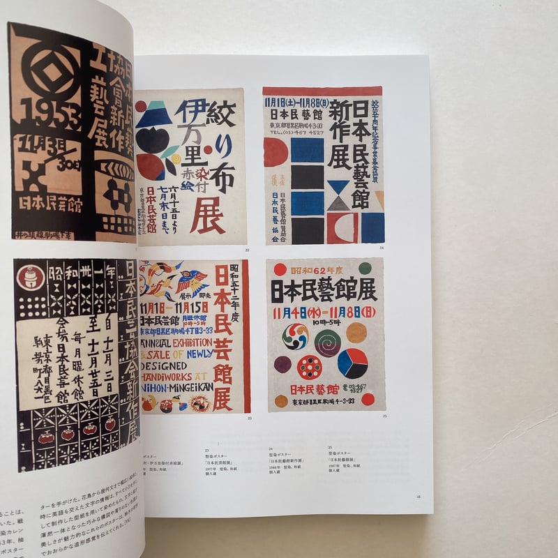 柚木沙弥郎 永遠のいま | BOOKNERD