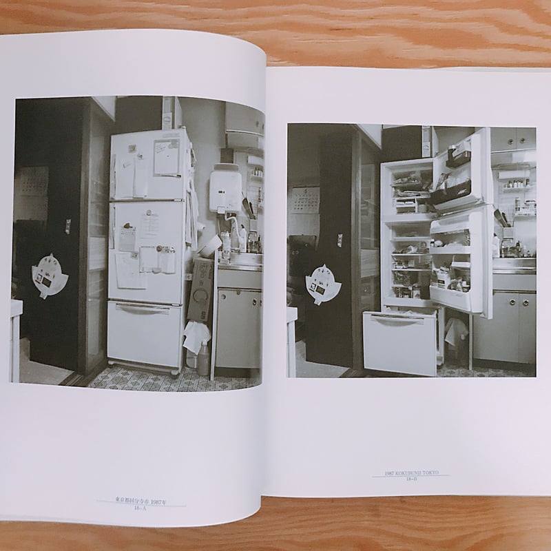 潮田登久子 冷蔵庫 | BOOKNERD