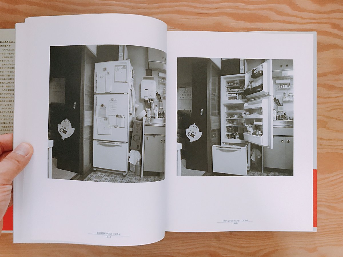 潮田登久子 冷蔵庫 | BOOKNERD