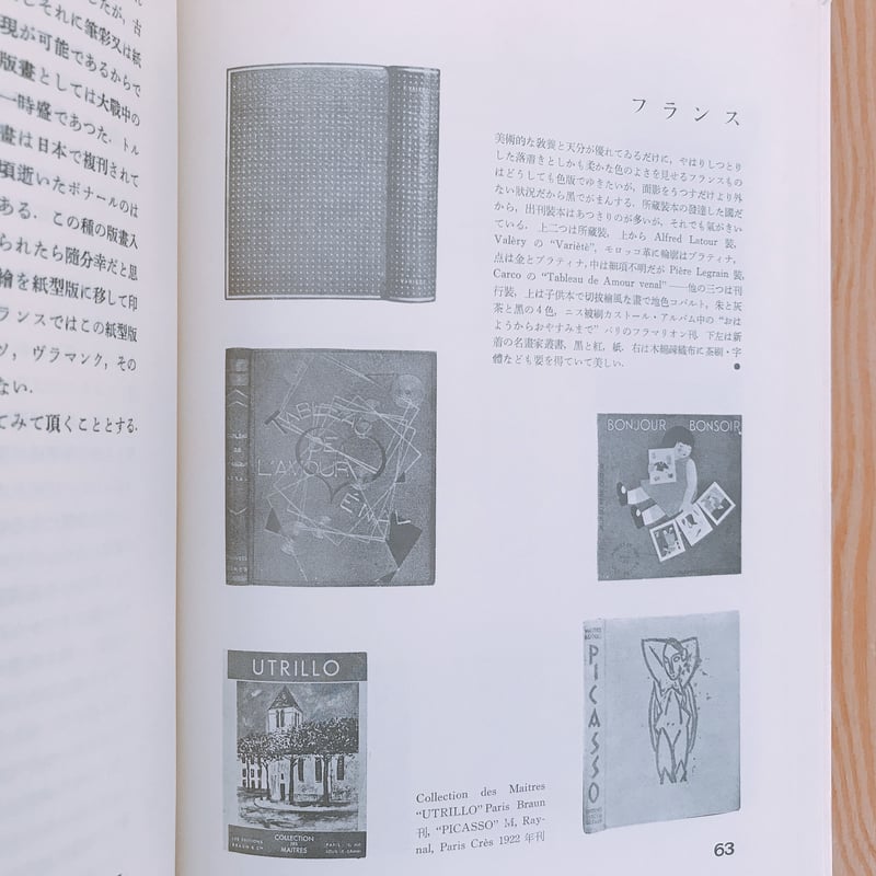 恩地孝四郎 本の美術 | BOOKNERD