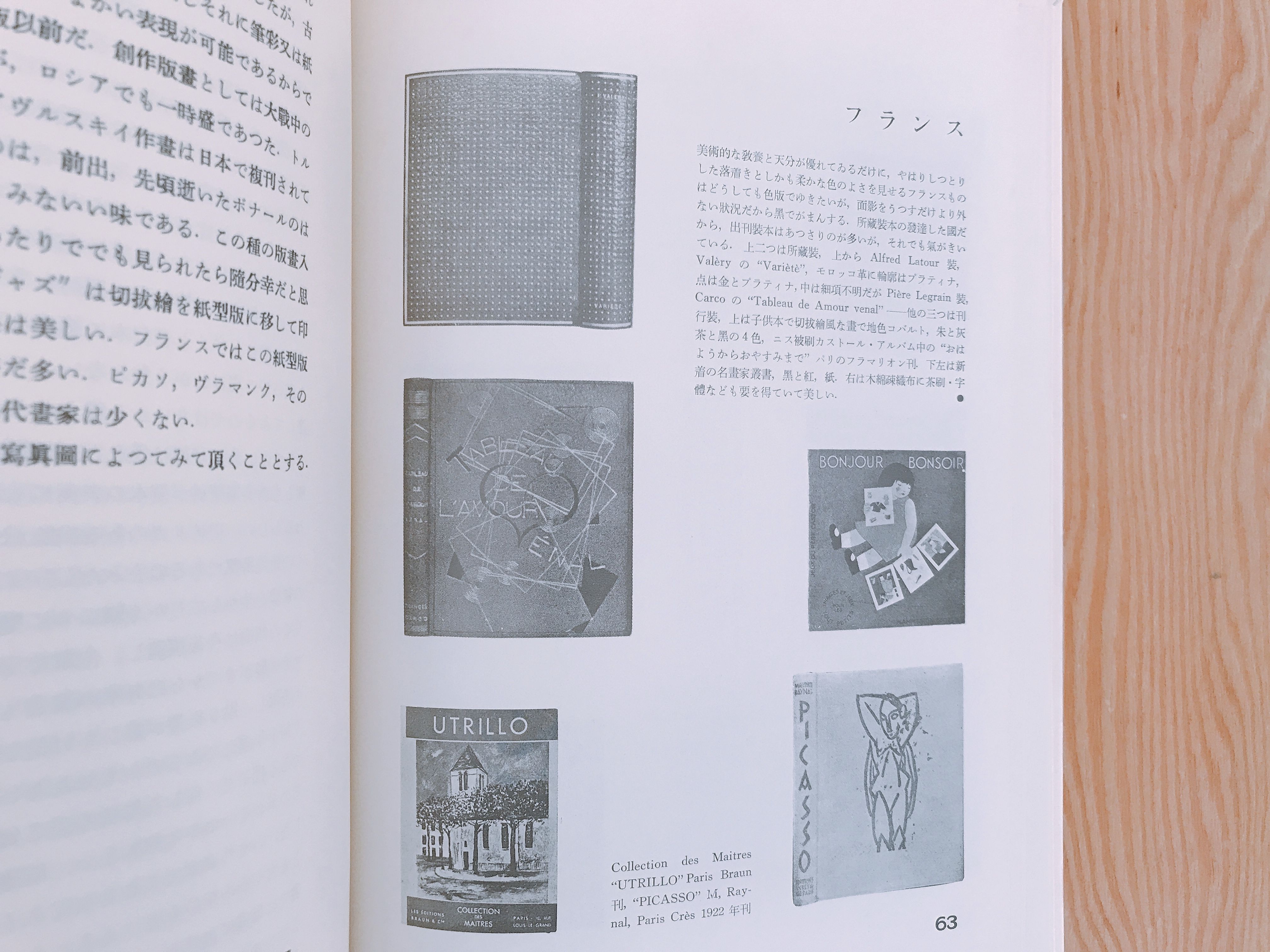 恩地孝四郎 本の美術 | BOOKNERD