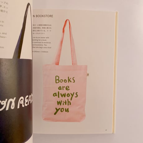 Over 100 Tote Bags from Bookstores in Our Everyday Lives