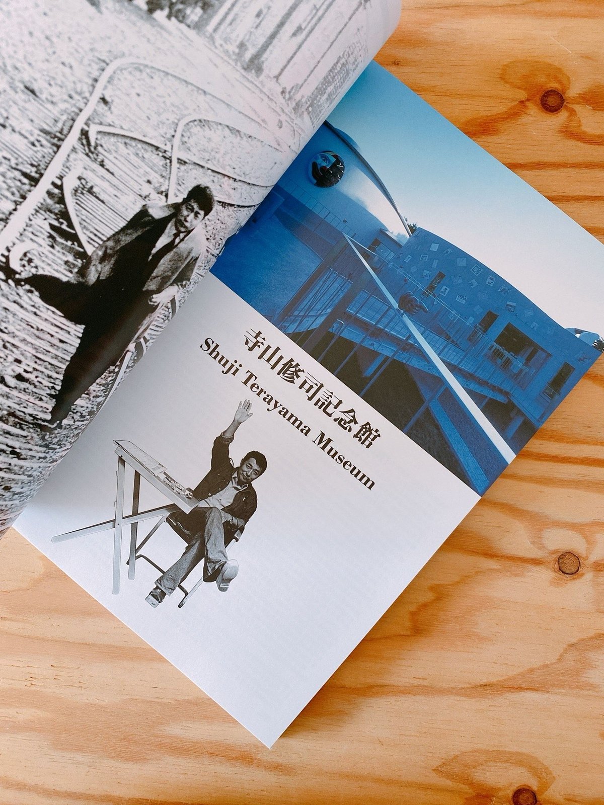 寺山修司記念館 | BOOKNERD