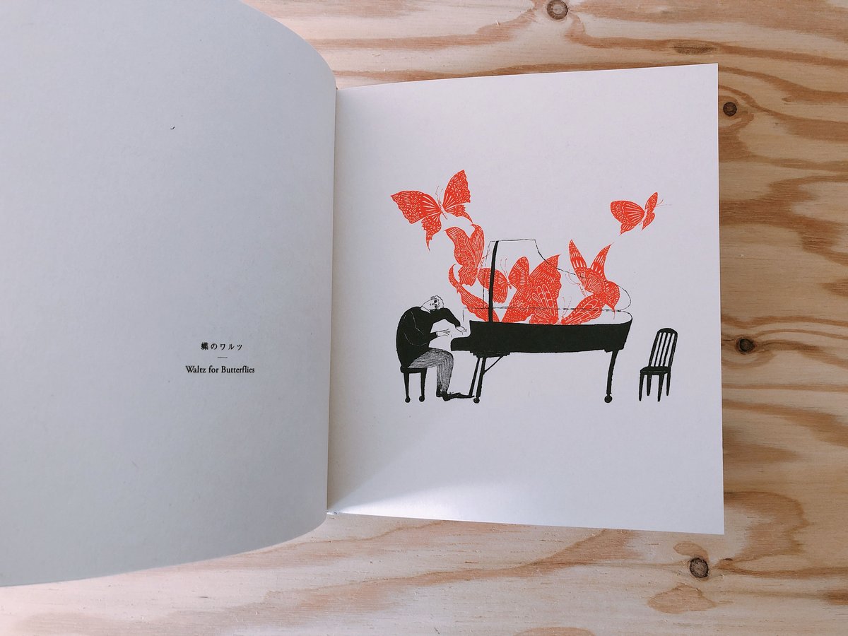 杉本さなえ Close Your Ears/耳をとじて | BOOKNERD