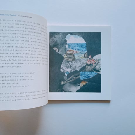 今のための音楽