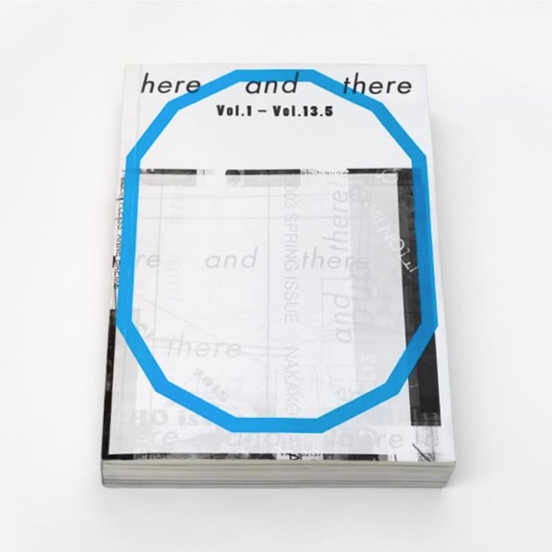 here and there vol1 - vol.13.5 | BOOKNERD
