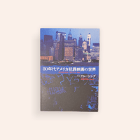ジム・ジャームッシュ　stranger in polaroid 170653950.jpg?cmsp_timestamp=