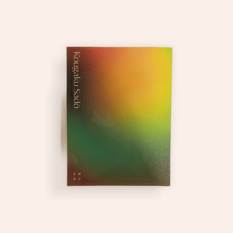 好学茶道