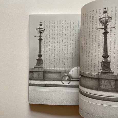 Community Based Economy Journal／美しい経済の風景をめぐる旅の記録 001