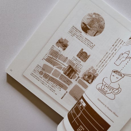 甘苦一滴 合本(No.0-20）