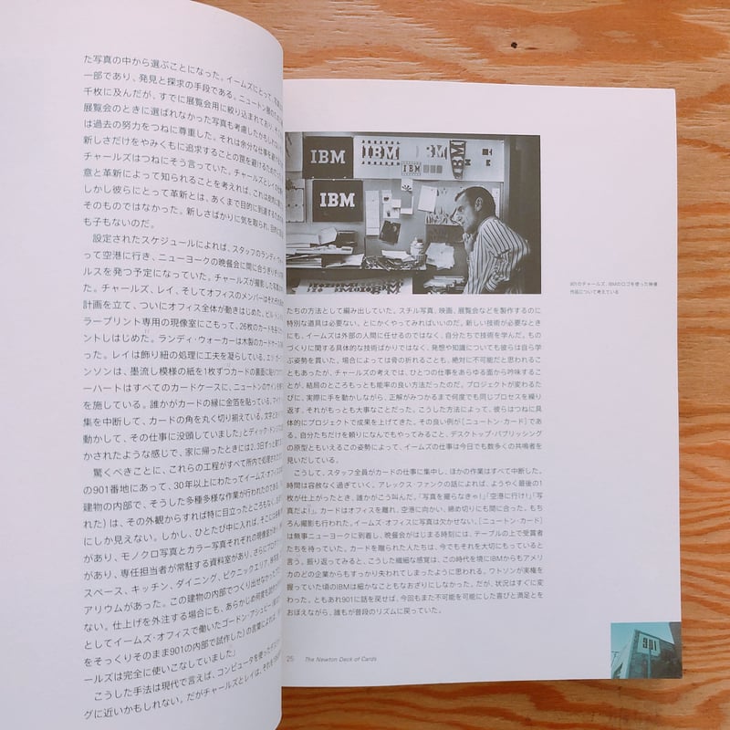 イームズ入門―チャールズ&レイ・イームズのデザイン原風景 | BOOKNERD