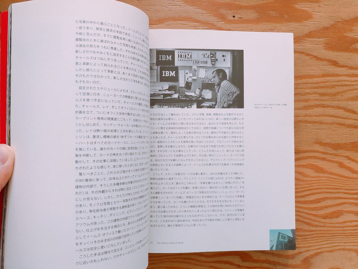 イームズ入門―チャールズ&レイ・イームズのデザイン原風景 | BOOKNERD