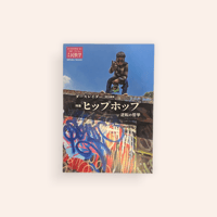 伊丹十三 ヨーロッパ退屈日記〔ポケット文春版〕 | BOOKNERD