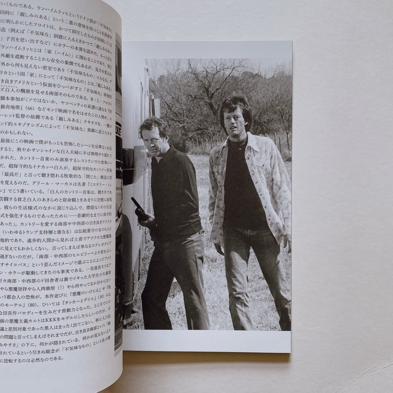 1970年代〜80年代のアメリカのオカルト映画18作品パンフレット 1970年代〜80年代のアメリカのオカルト映画18作品パンフレット 1970