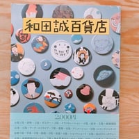 小林信彦 東京のドン・キホーテ | BOOKNERD