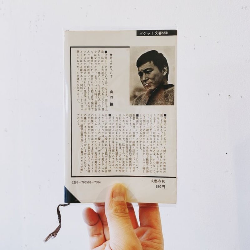 ヨーロッパ退屈日記 | BOOKNERD