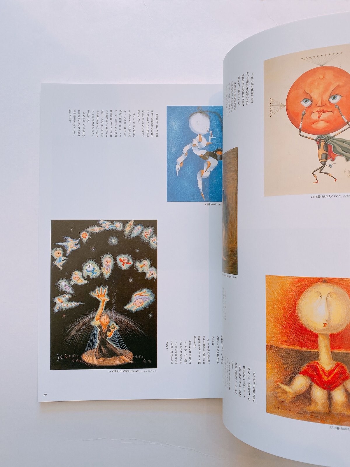 武井武雄作品集（童画） | BOOKNERD