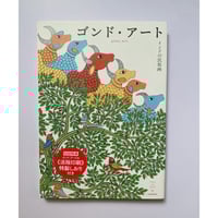 The Popular Arts of Mexico 利根山光人 THE POPULAR ARTS OF MEXICO | BOOKNERD
