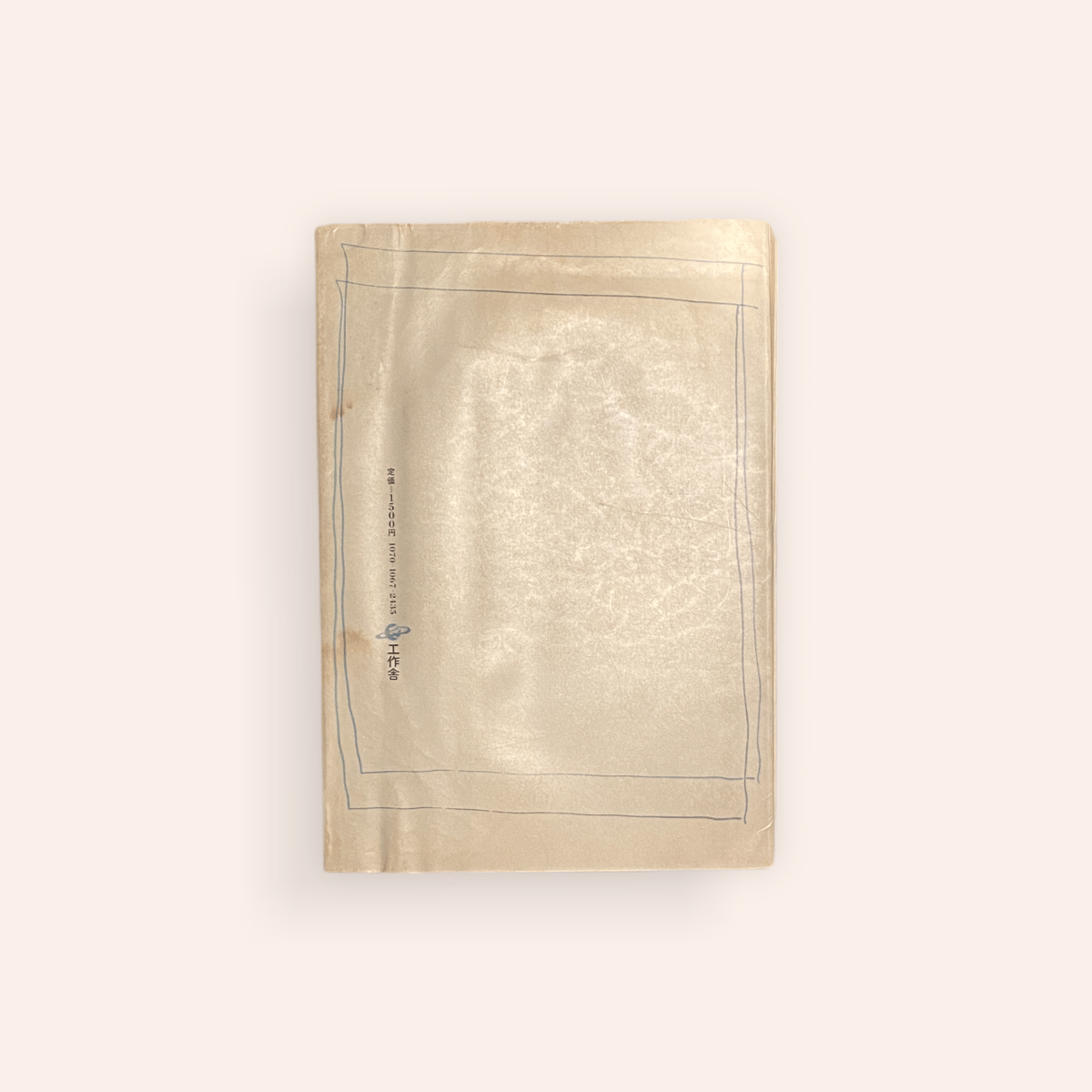 間の本 | BOOKNERD