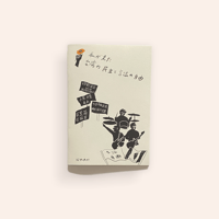 大竹伸朗 倫敦/香港1980 | BOOKNERD