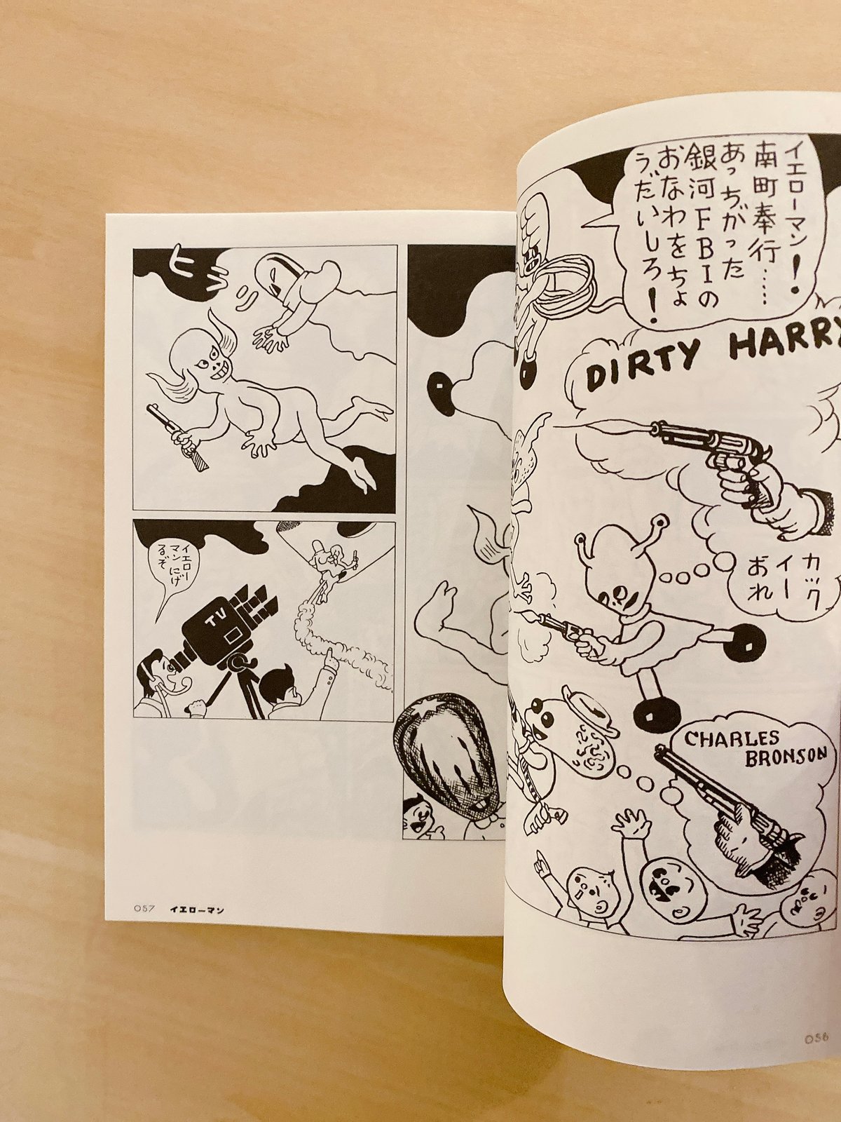 杉浦茂のナンセンス漫画傑作集 | BOOKNERD