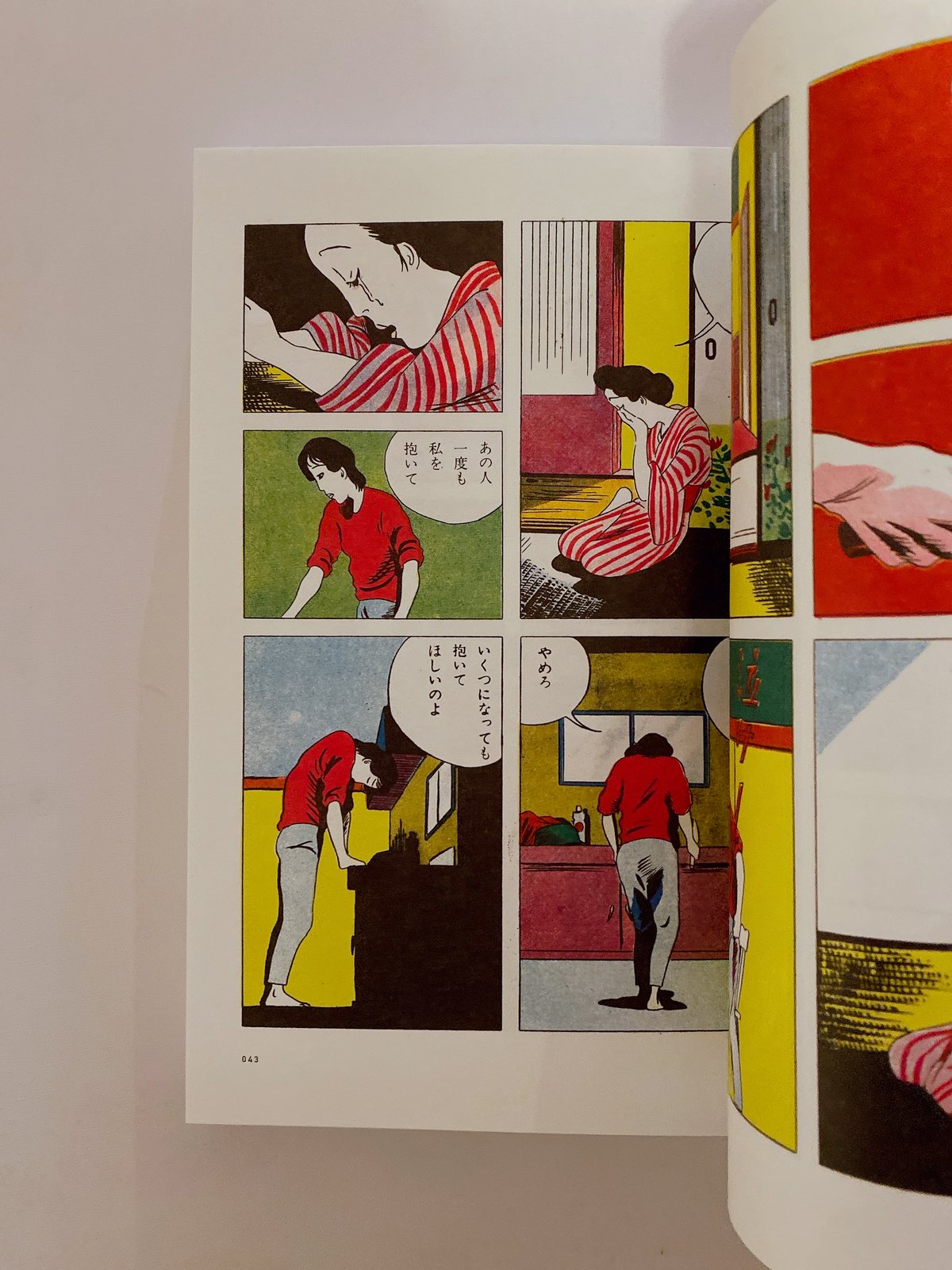 林静一作品集　青林堂 林静一作品集(林静一) / 古本、中古本、古書籍の通販は「日本の古本屋
