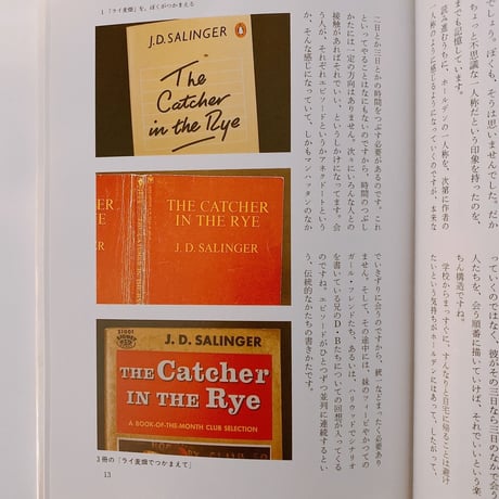 片岡義男・本読み術　私生活の充実