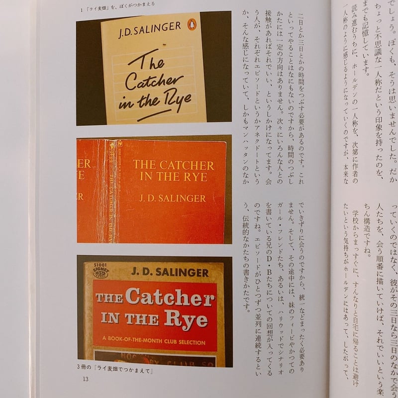 片岡義男・本読み術 私生活の充実 | BOOKNERD