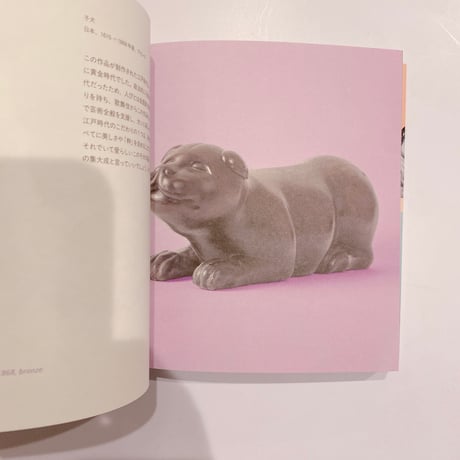 犬の博物館