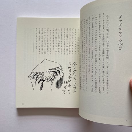 伊丹十三の台所