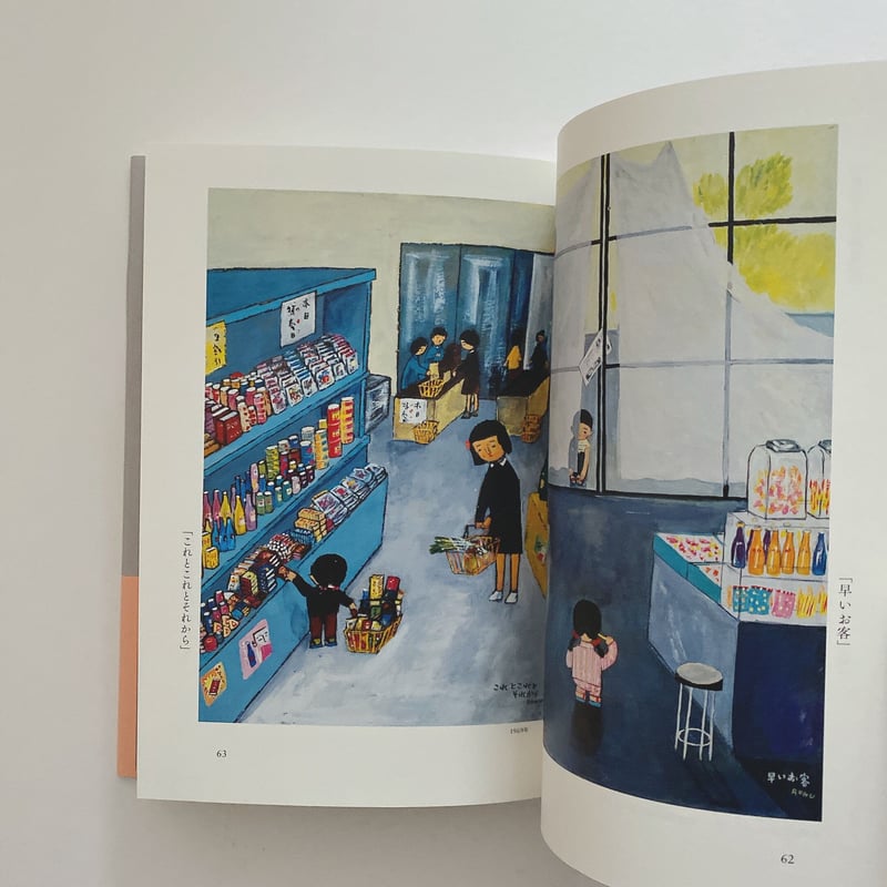 谷内六郎のえのぐ箱 | BOOKNERD