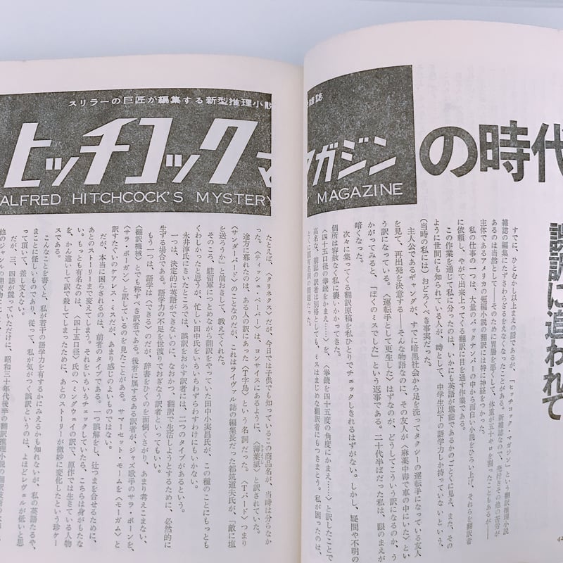 『東京のドン・キホーテ』小林信彦 小林信彦 東京のドン・キホーテ | BOOKNERD