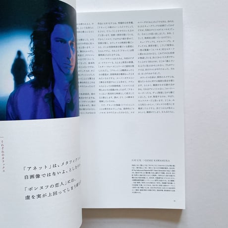 作家主義レオス・カラックス