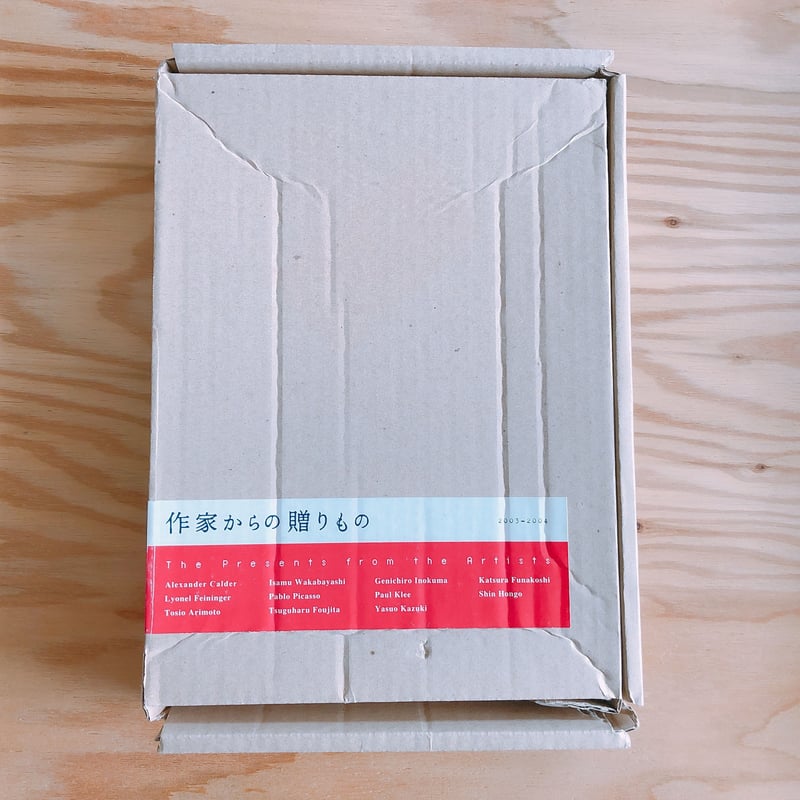 作家からの贈り物 | BOOKNERD