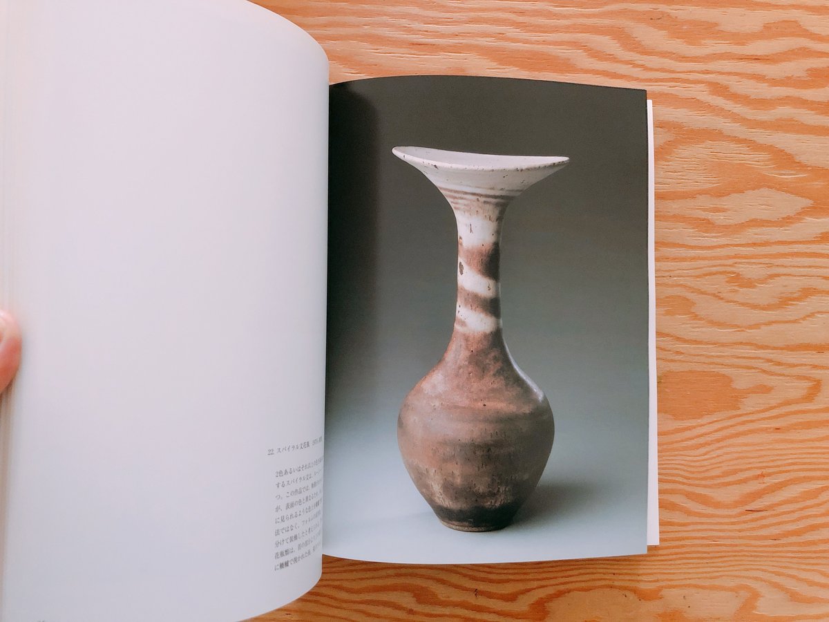 【Lucie Rie Vol.2】ルーシーリー 作品集 図録 水戸忠交易 非売品 Lucie Rie | BOOKNERD