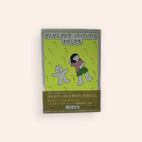 サム・シェパード モーテル・クロニクルズ | BOOKNERD