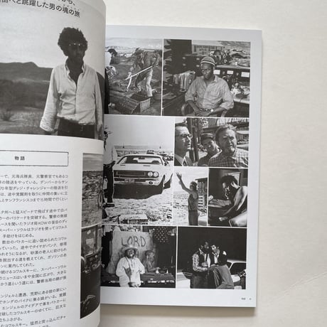 アメリカン・ニューシネマの世界