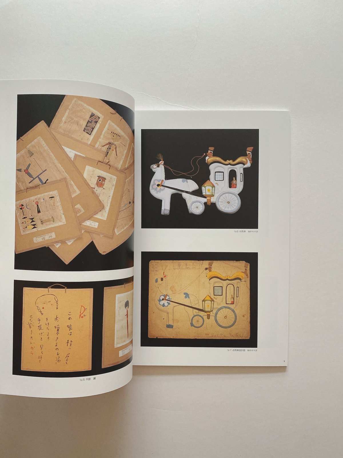 武井武雄作品集（ノンセクション） | BOOKNERD