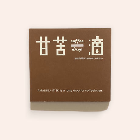 甘苦一滴 合本(No.0-20）