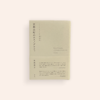 よい戦争 | BOOKNERD
