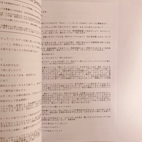 Kaoru Abe Shinjuku, 1973