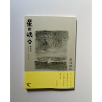 つげ義春作品集 | BOOKNERD