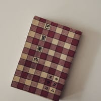 巴里案内