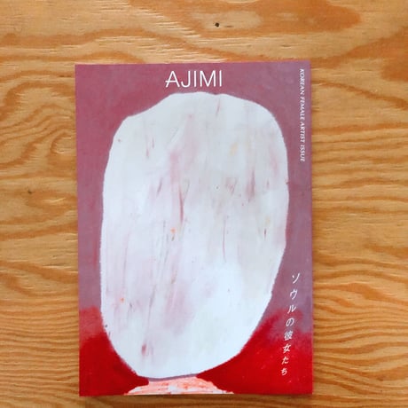 AJIMI   Korean Female Artist Issue
