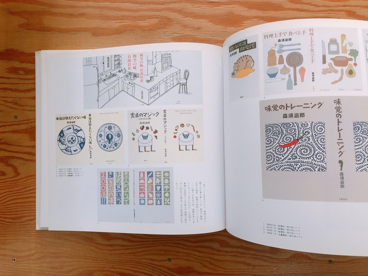 和田誠装幀の本   /リブロポ-ト/和田誠（イラストレ-タ-）（大型本） 和田誠 装幀の本 | BOOKNERD