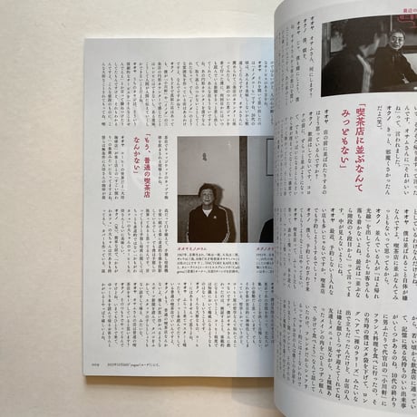 珈琲。喫茶店でくつろぐ、カフェでゆるむ、街の句読点。コーヒーはたまらんなぁ。