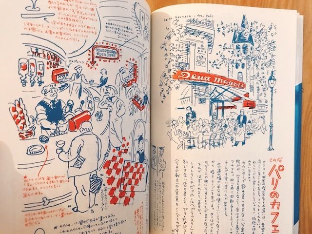 パリからの旅 パリからの旅 | 堀内誠一 | nostos books ノストスブックス